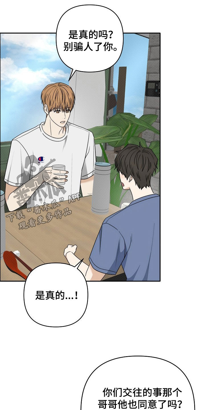 念念难忘 - 第54话 - 第3张图