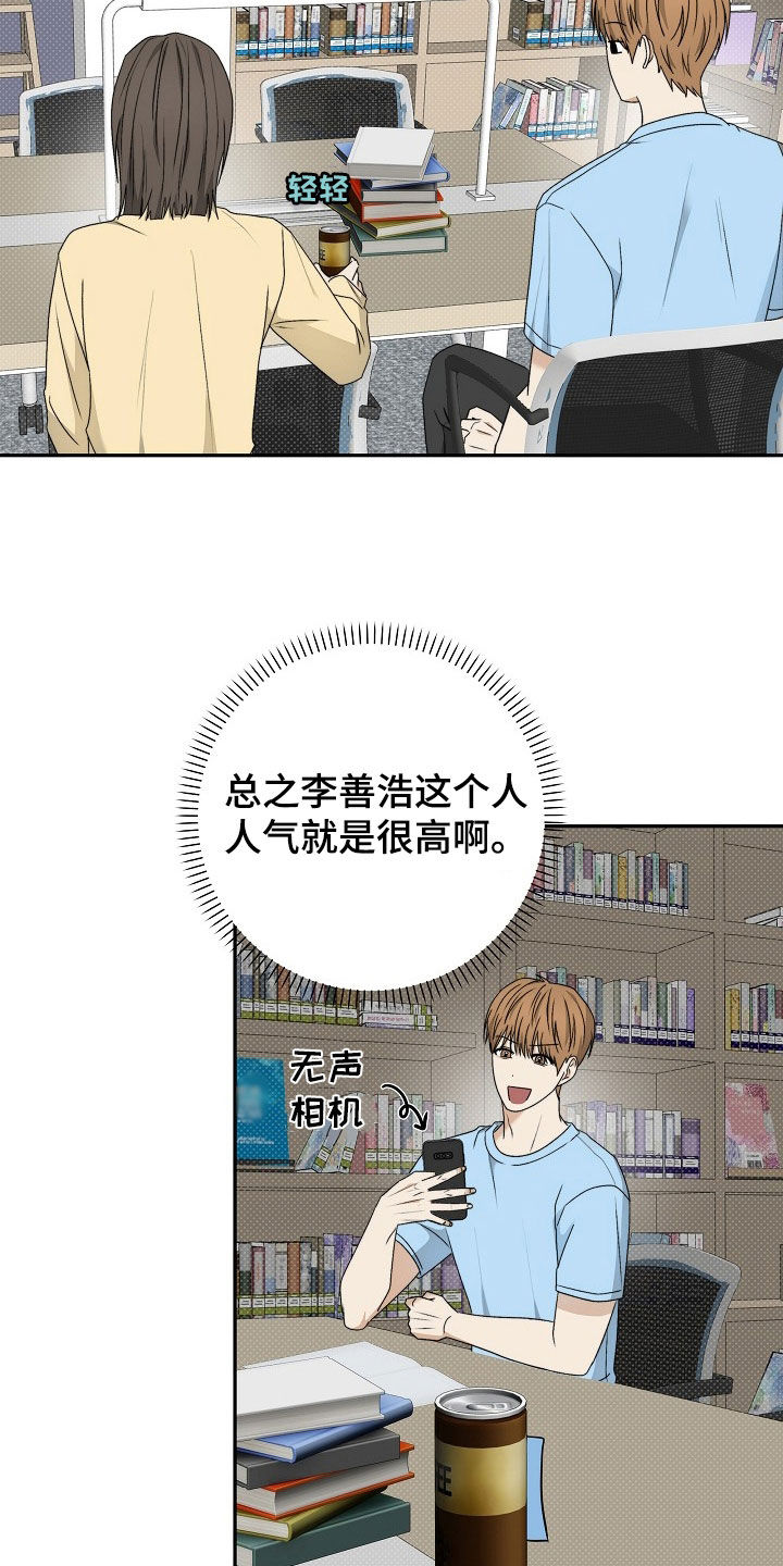 念念难忘 - 第54话 - 第7张图