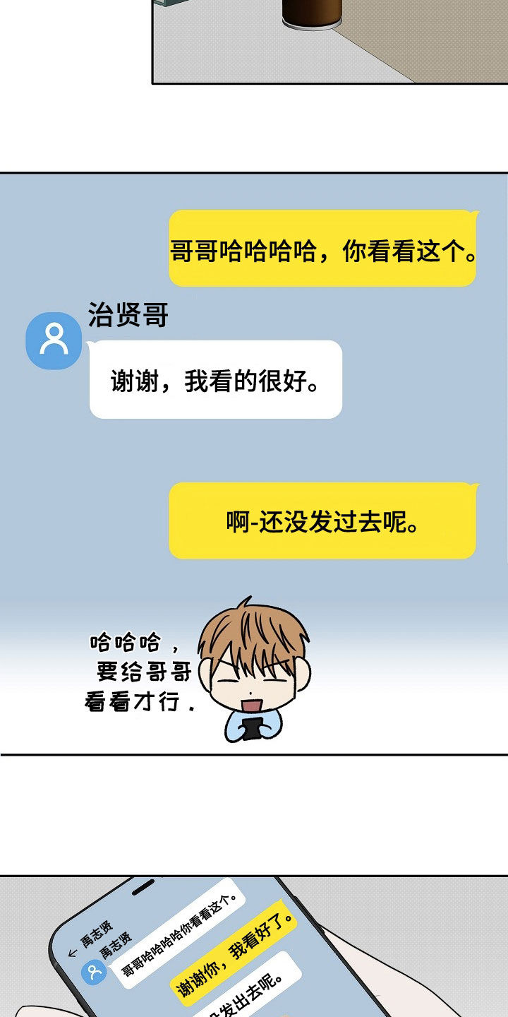 念念难忘 - 第54话 - 第8张图