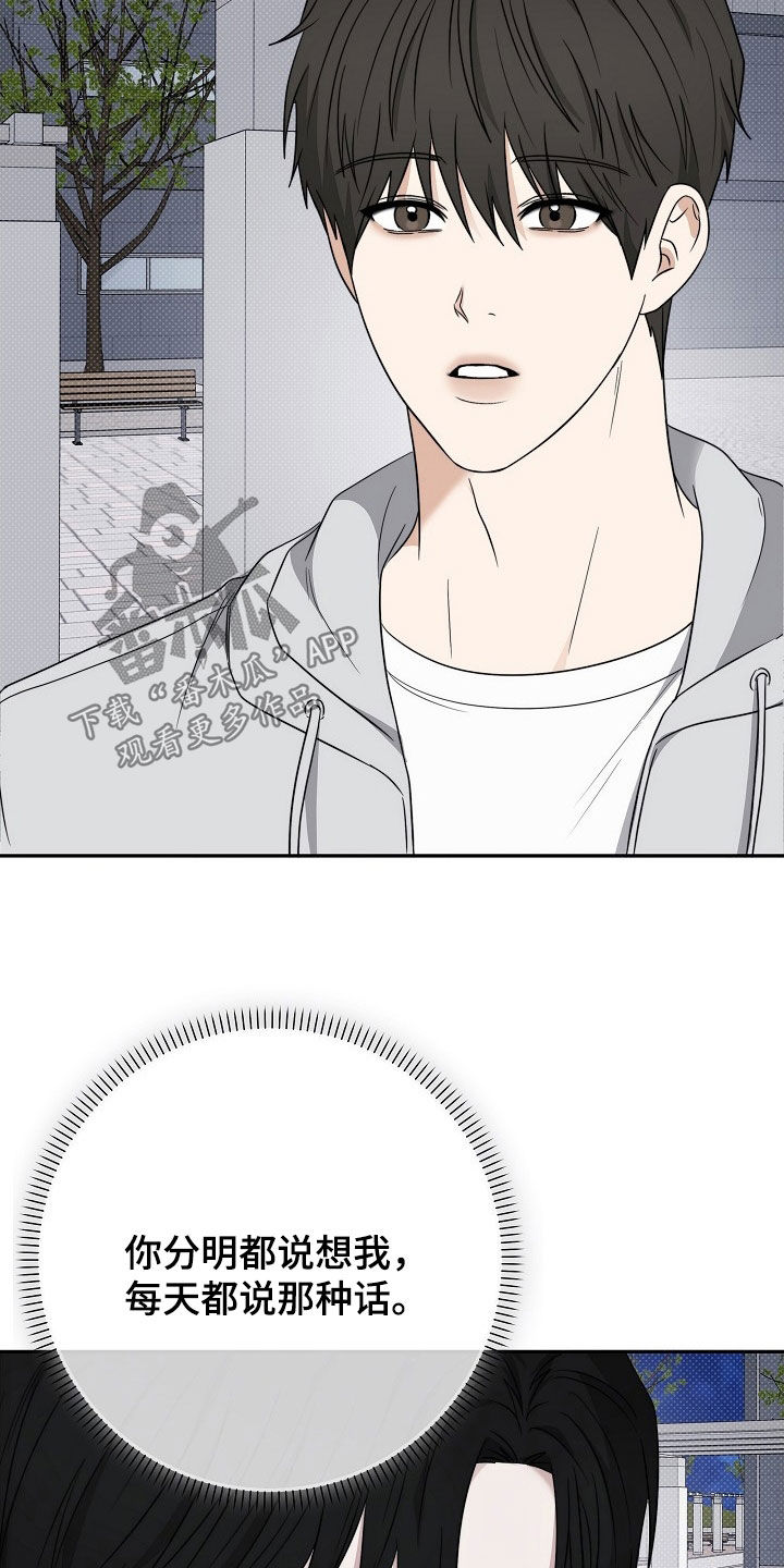 念念难忘 - 第55话 - 第10张图