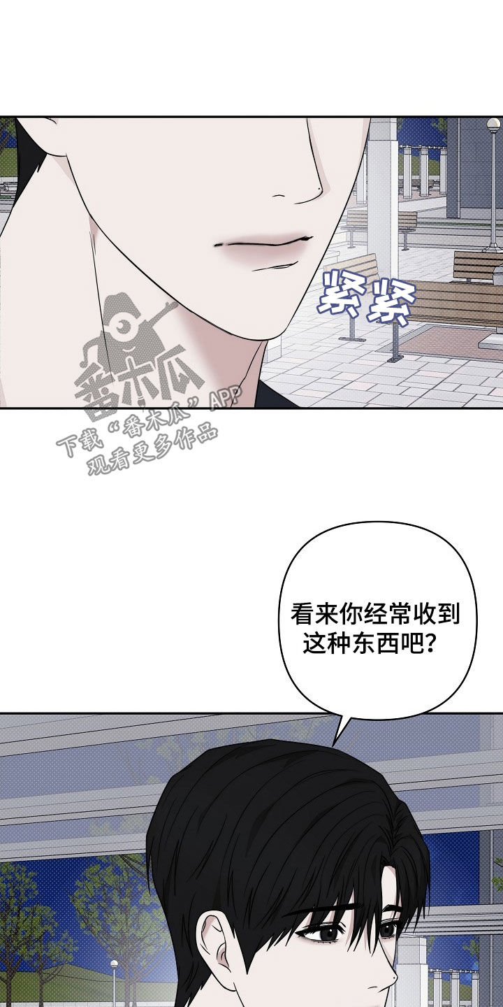 念念难忘 - 第55话 - 第12张图