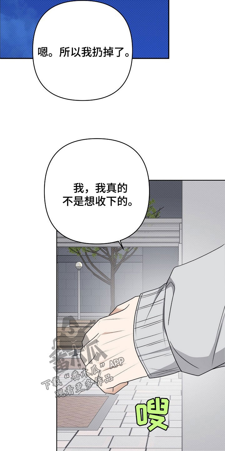 念念难忘 - 第55话 - 第16张图