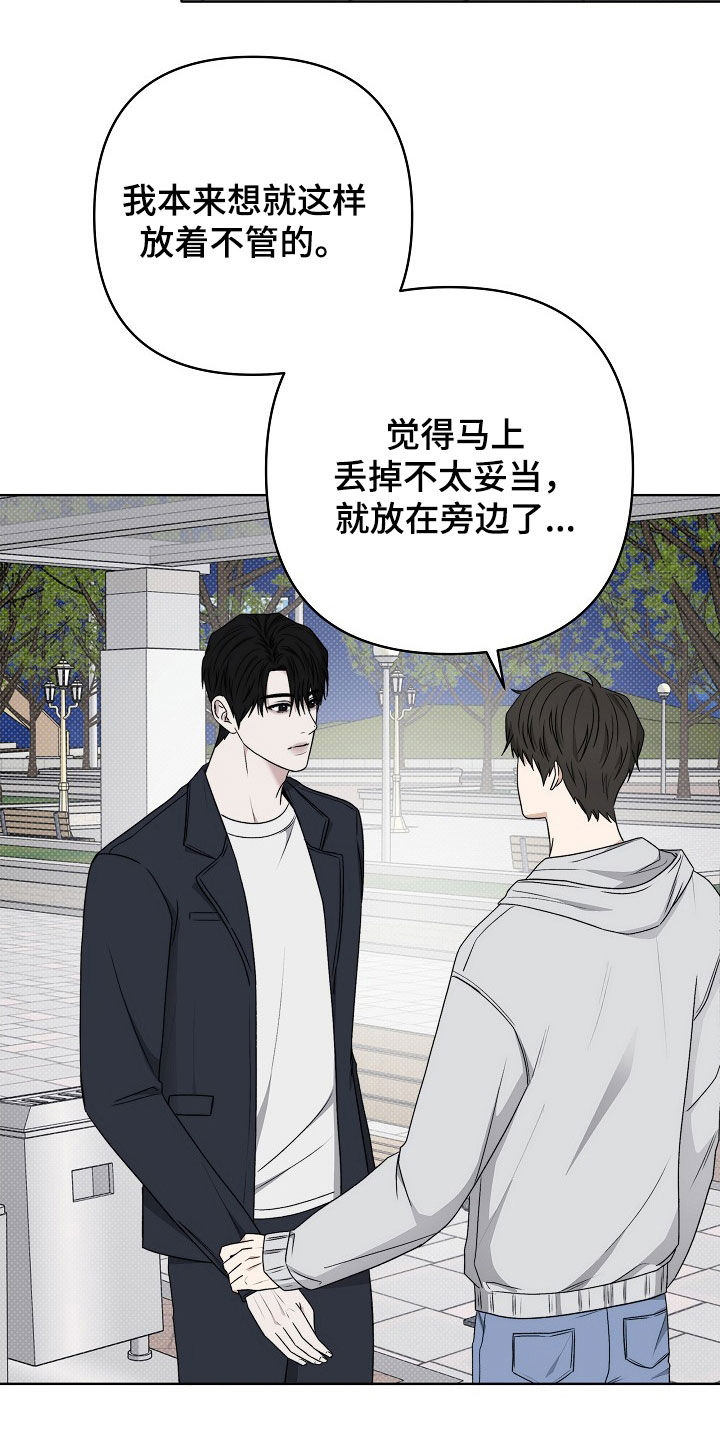 念念难忘 - 第55话 - 第17张图