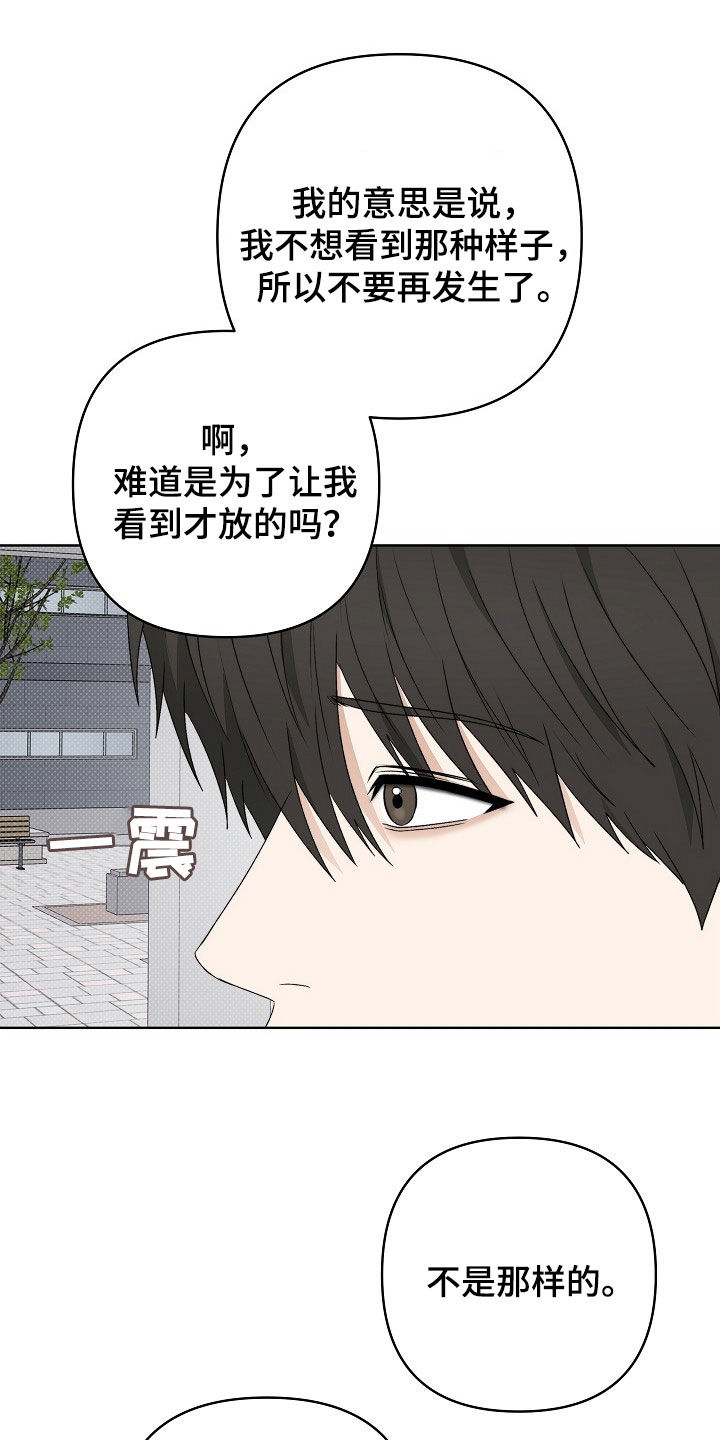 念念难忘 - 第55话 - 第18张图