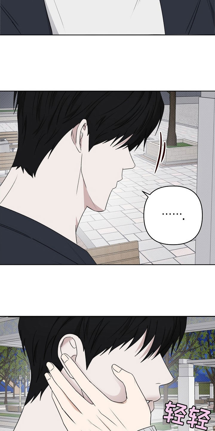 念念难忘 - 第55话 - 第20张图