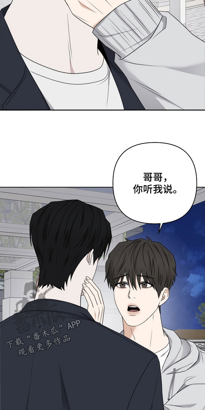 念念难忘 - 第55话 - 第21张图