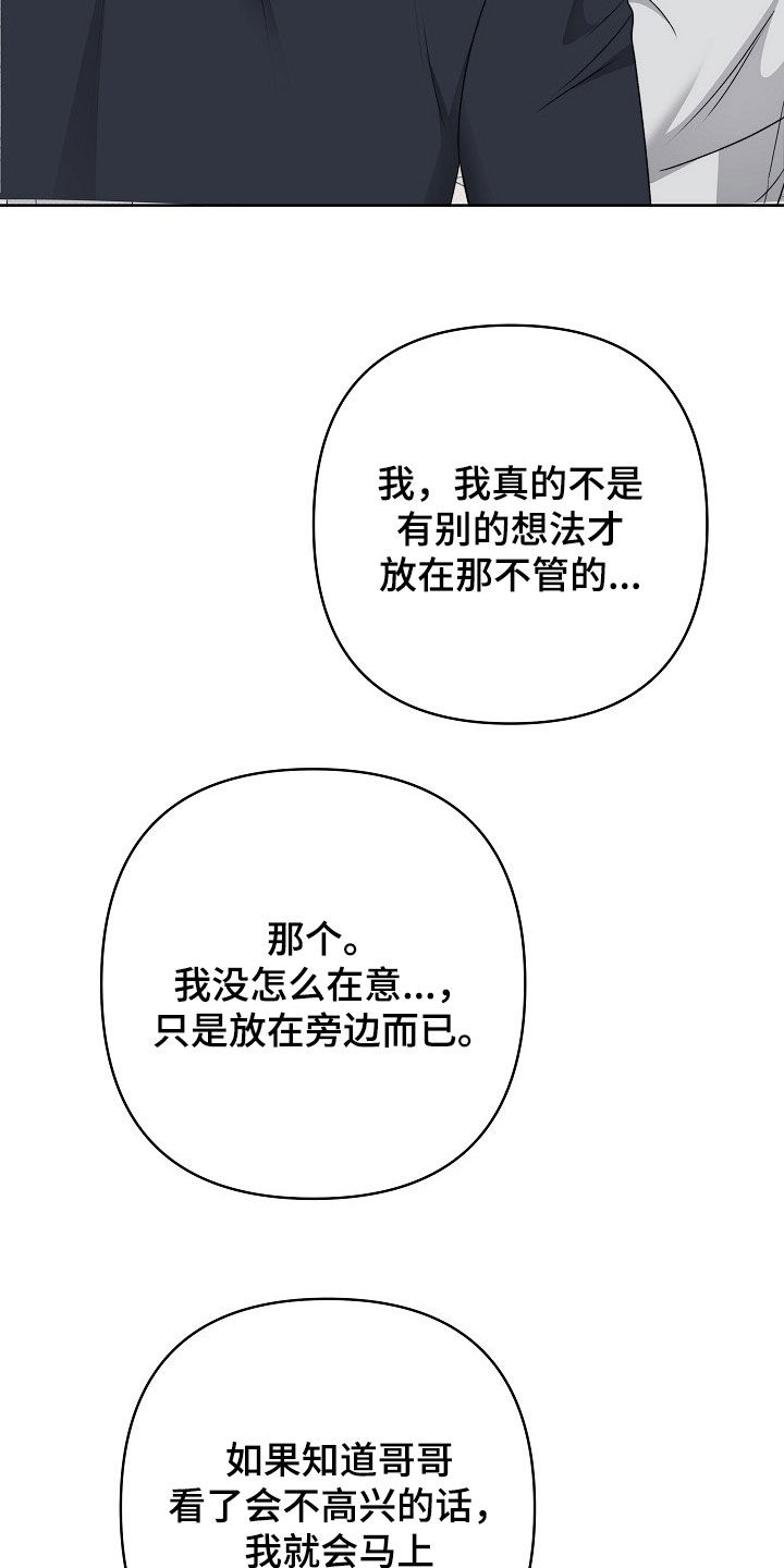 念念难忘 - 第55话 - 第22张图