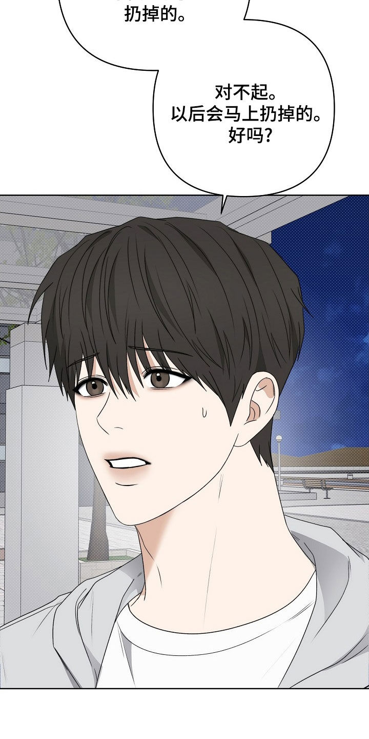 念念难忘 - 第55话 - 第23张图