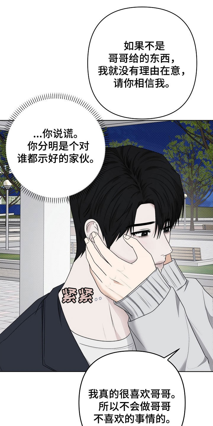 念念难忘 - 第55话 - 第24张图