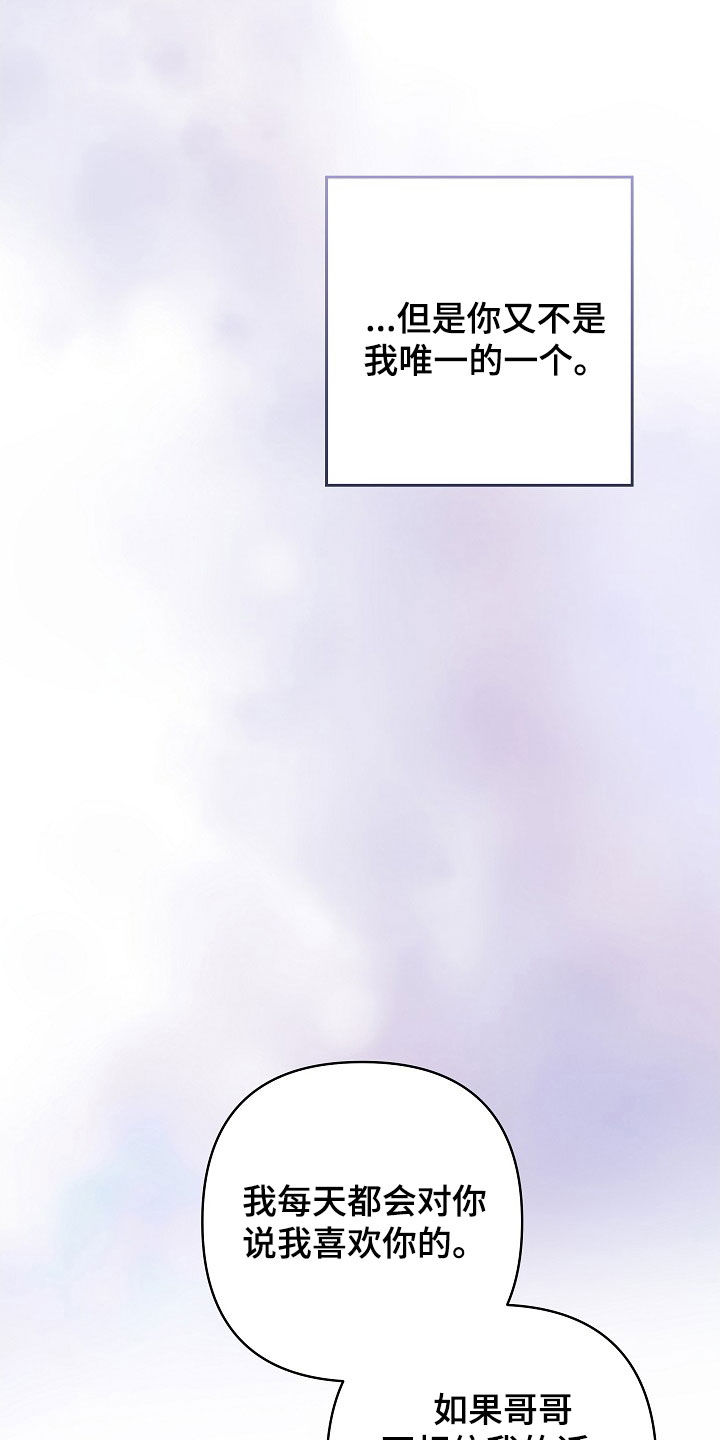 念念难忘 - 第55话 - 第26张图