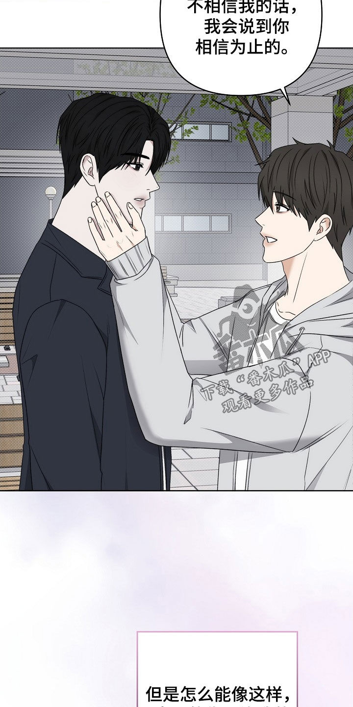 念念难忘 - 第55话 - 第27张图