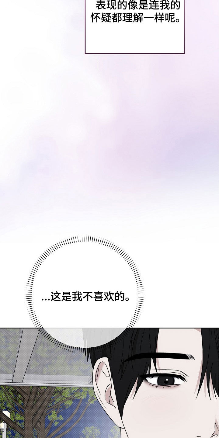 念念难忘 - 第55话 - 第28张图