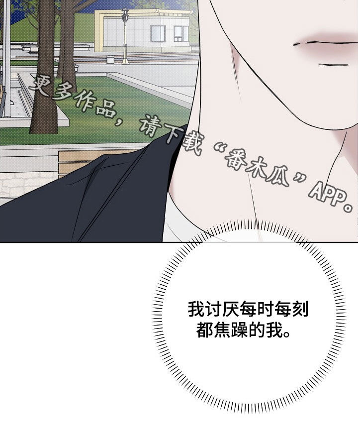 念念难忘 - 第55话 - 第29张图