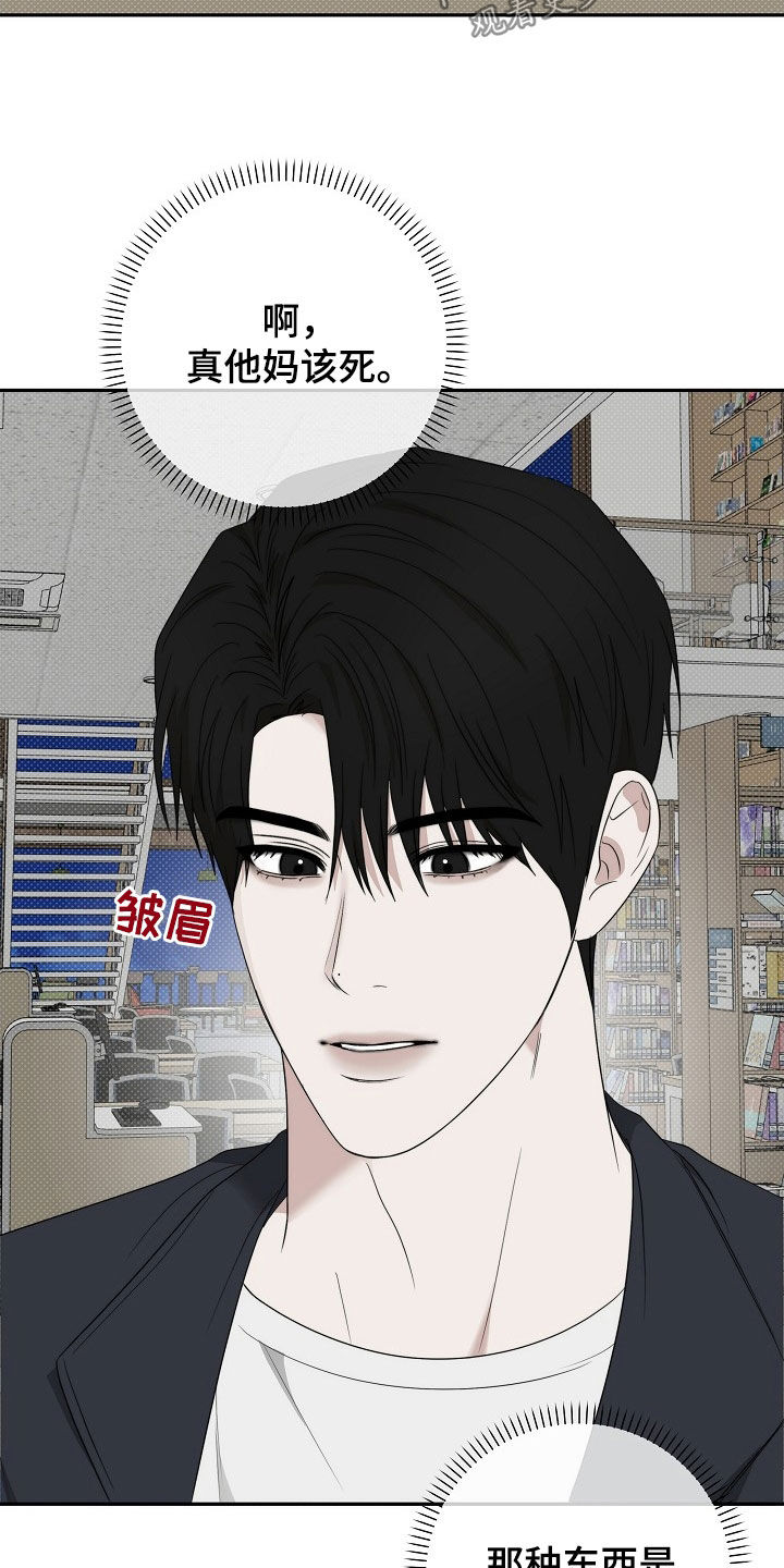 念念难忘 - 第55话 - 第3张图