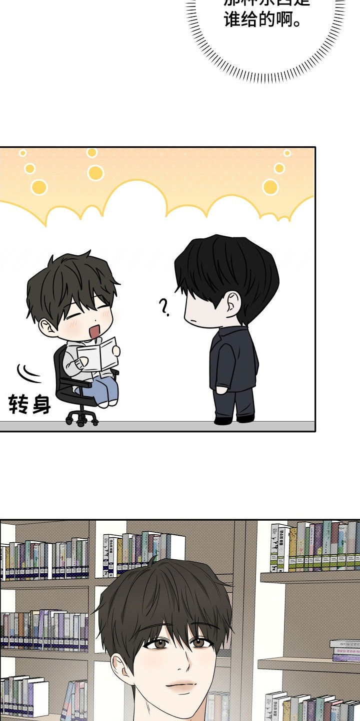 念念难忘 - 第55话 - 第4张图