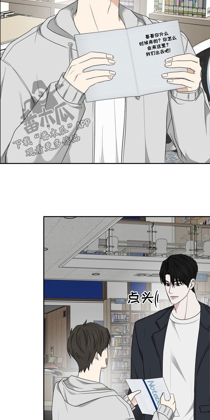 念念难忘 - 第55话 - 第5张图