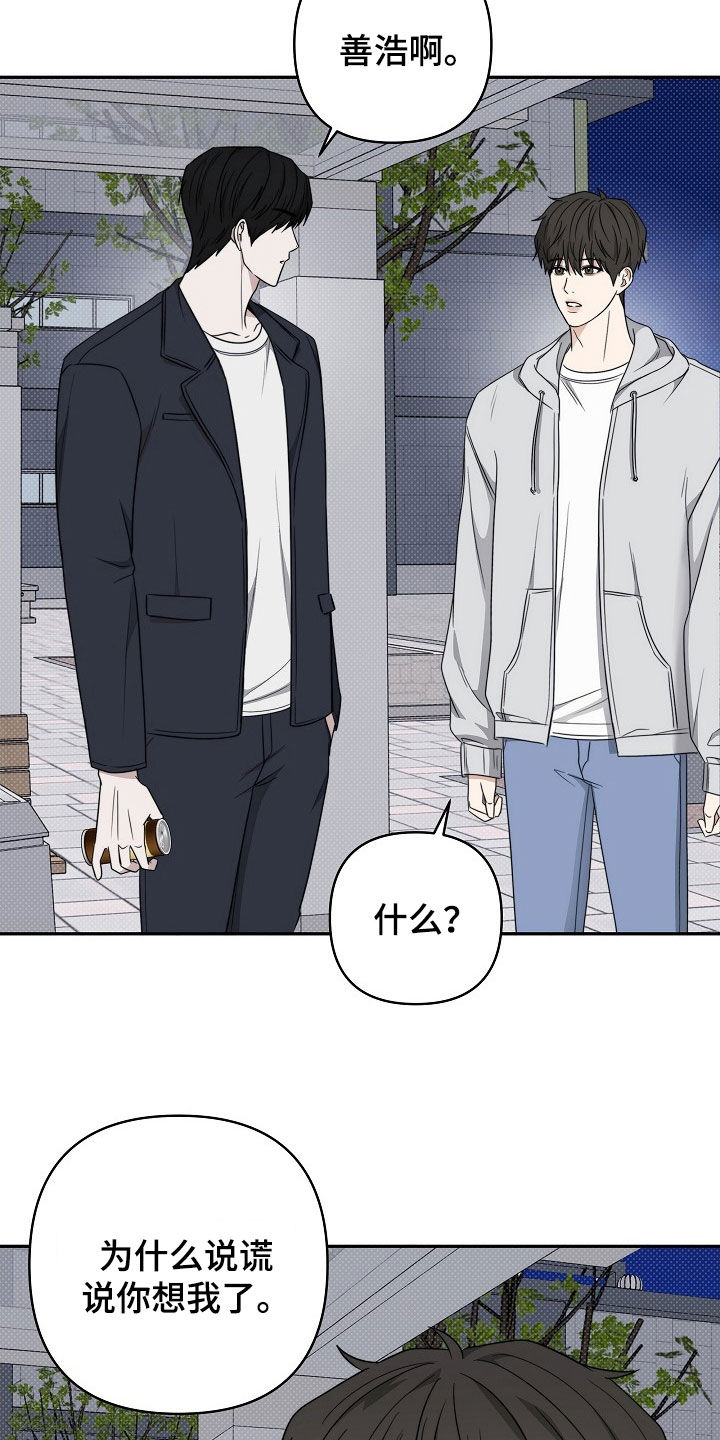 念念难忘 - 第55话 - 第9张图