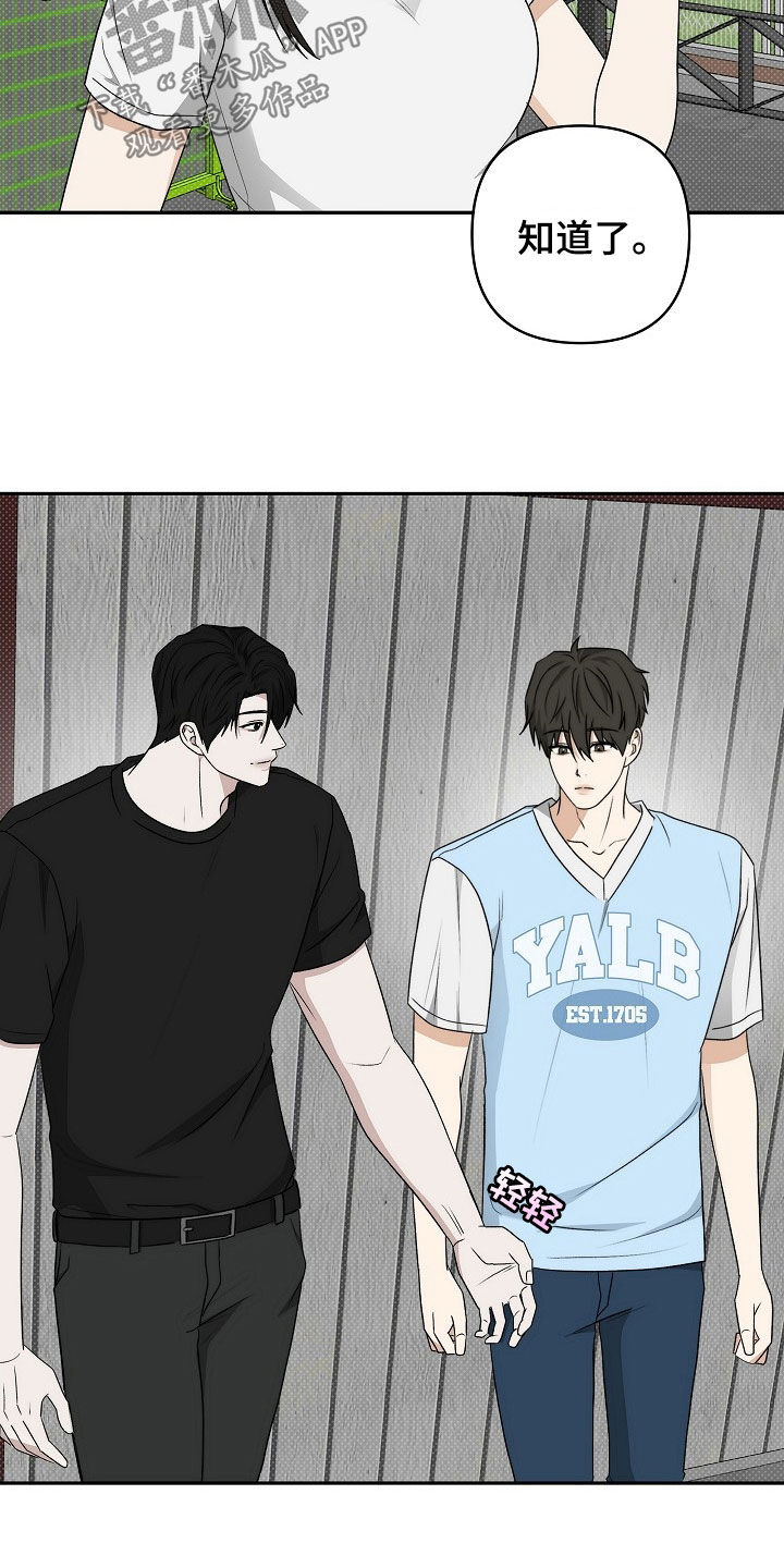 念念难忘 - 第48话 - 第16张图