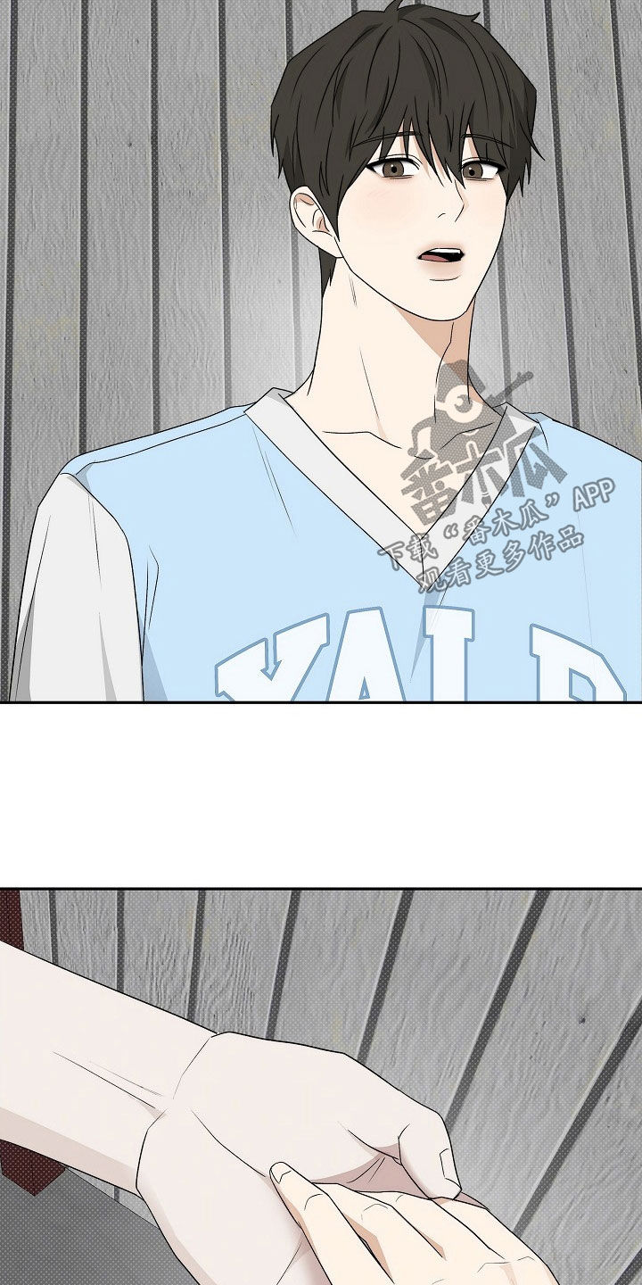 念念难忘 - 第48话 - 第18张图