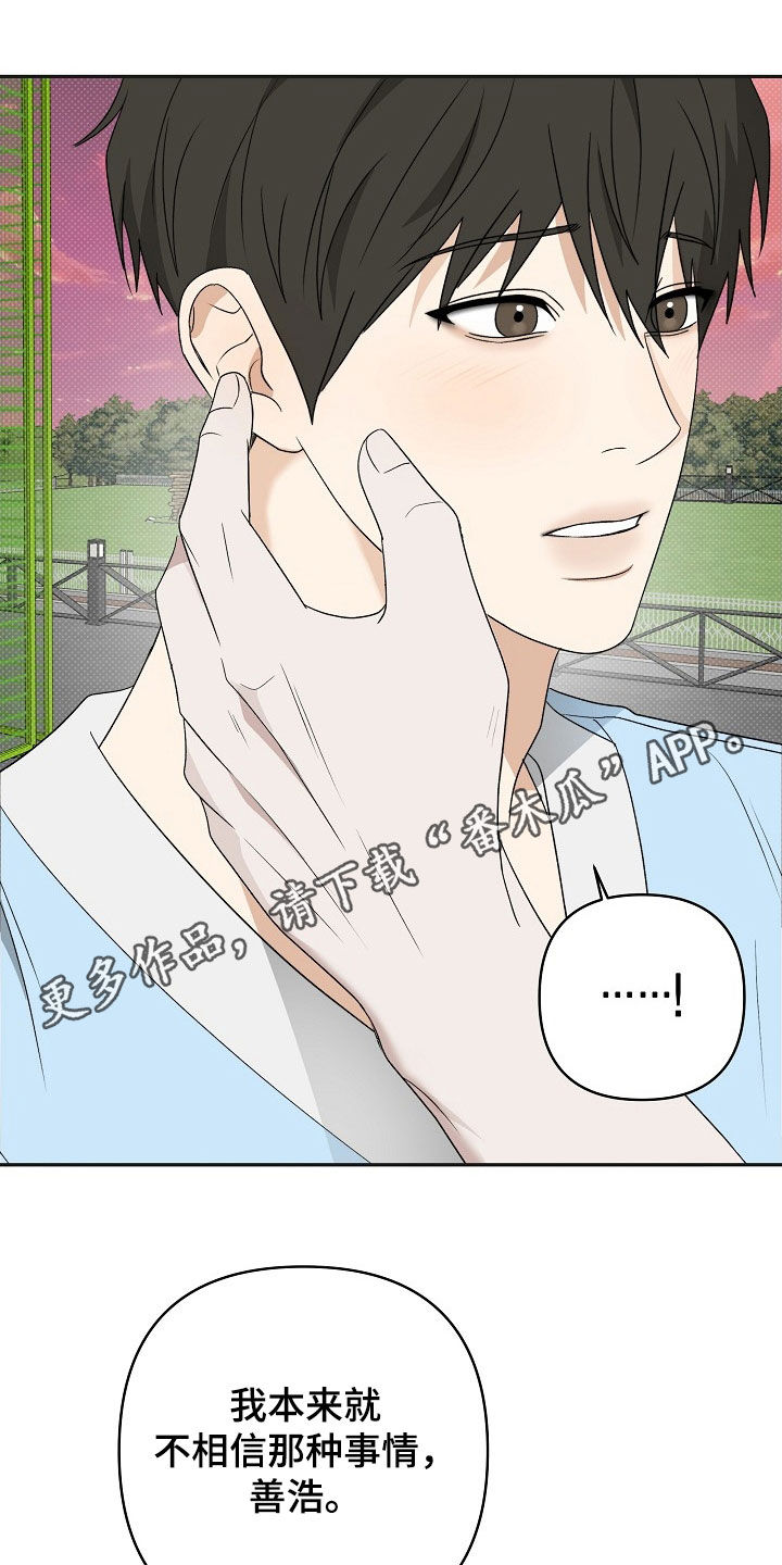 念念难忘 - 第48话 - 第1张图