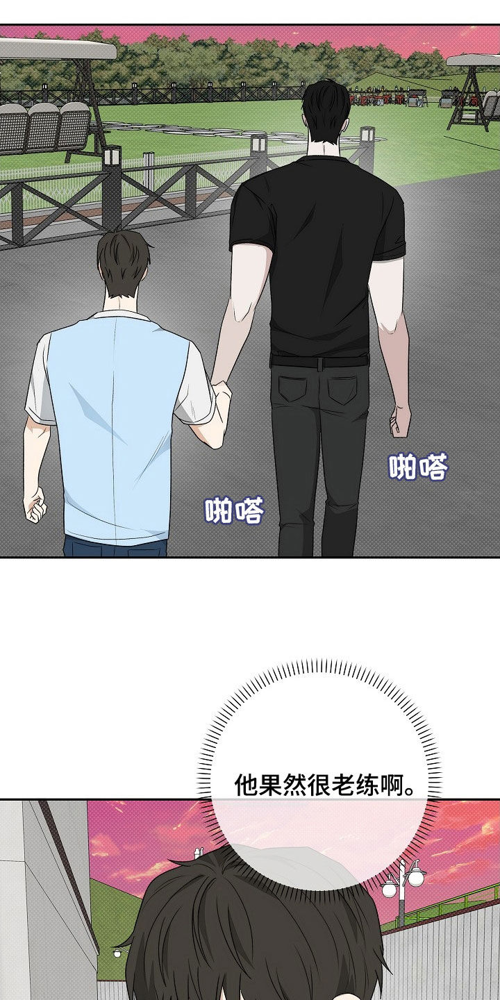 念念难忘 - 第48话 - 第20张图