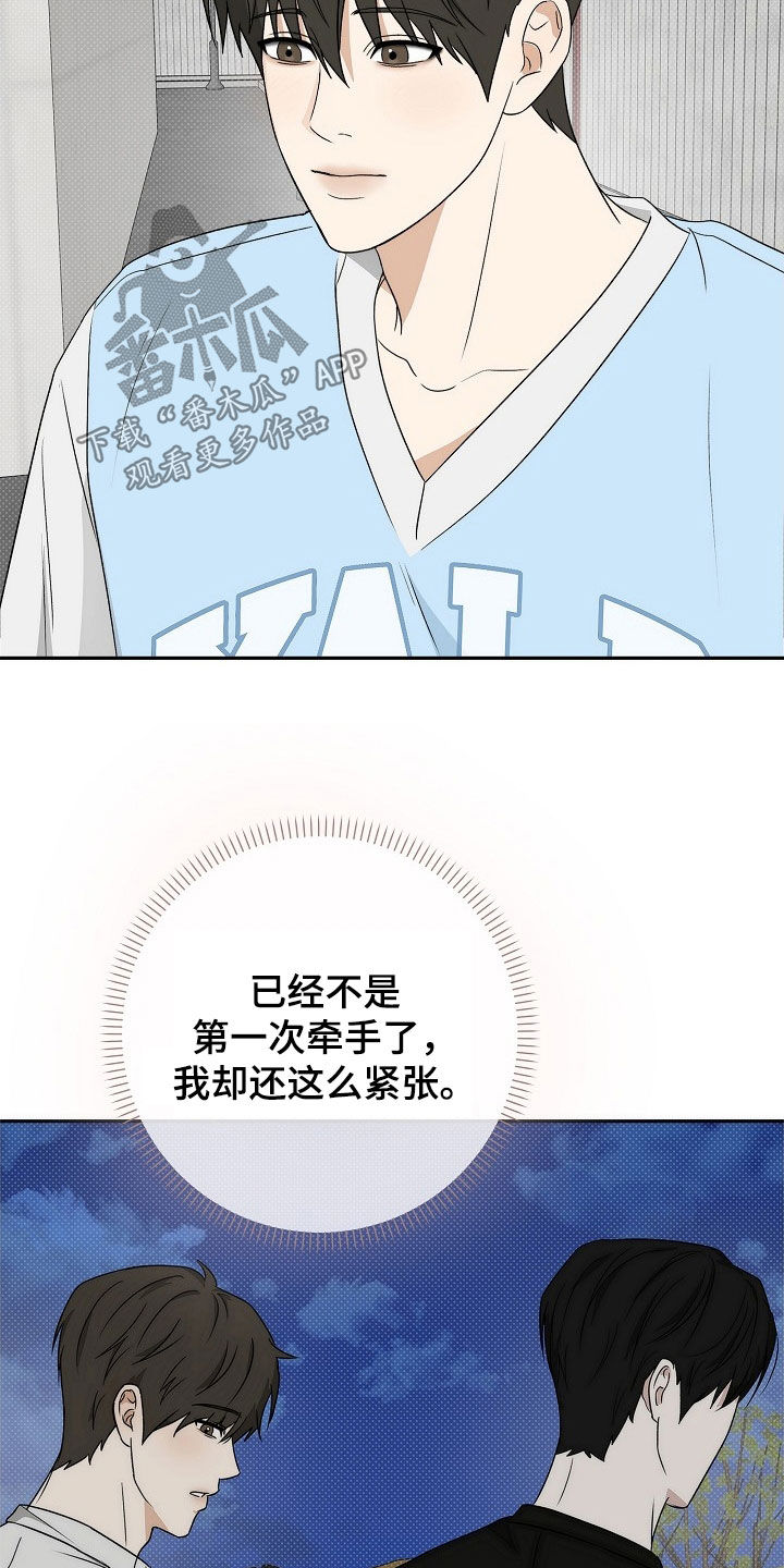 念念难忘 - 第48话 - 第21张图