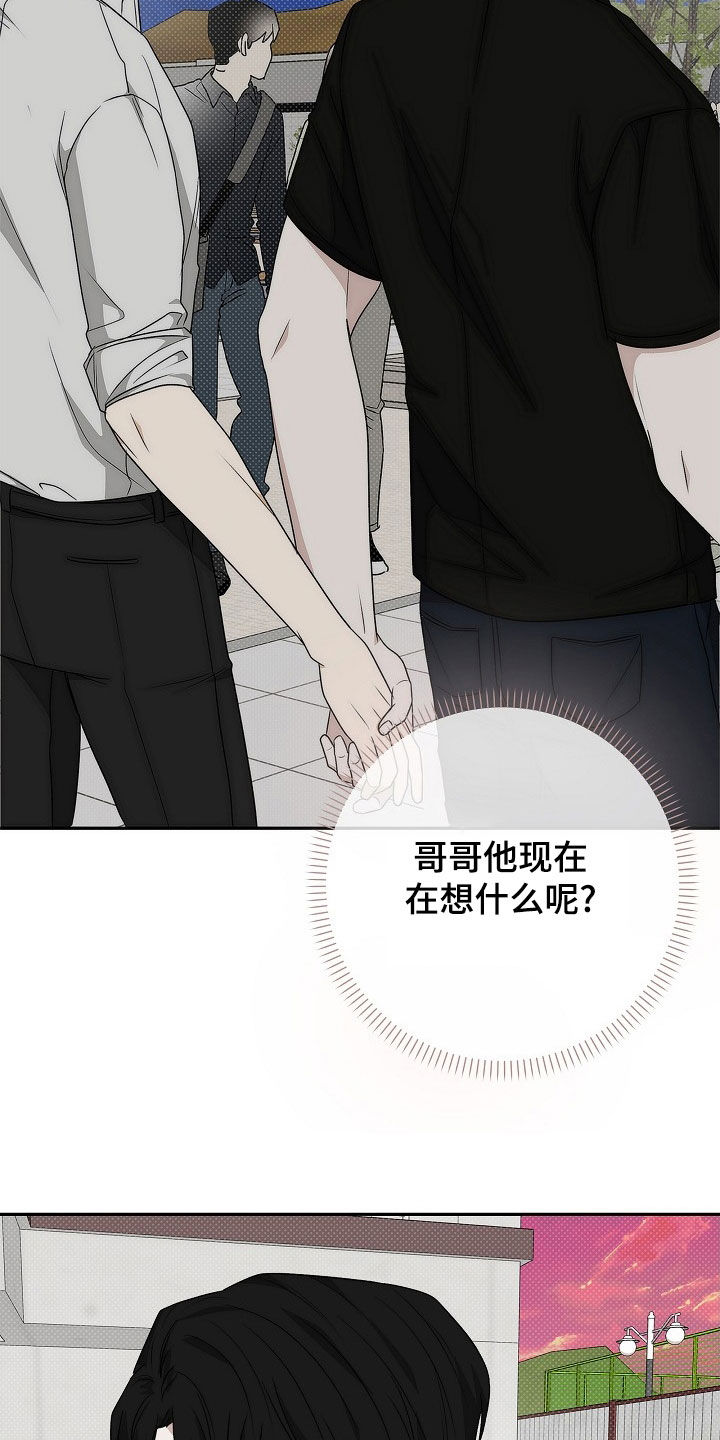 念念难忘 - 第48话 - 第22张图