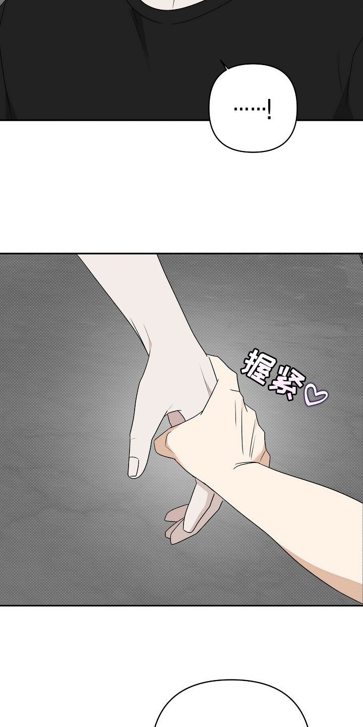 念念难忘 - 第48话 - 第24张图