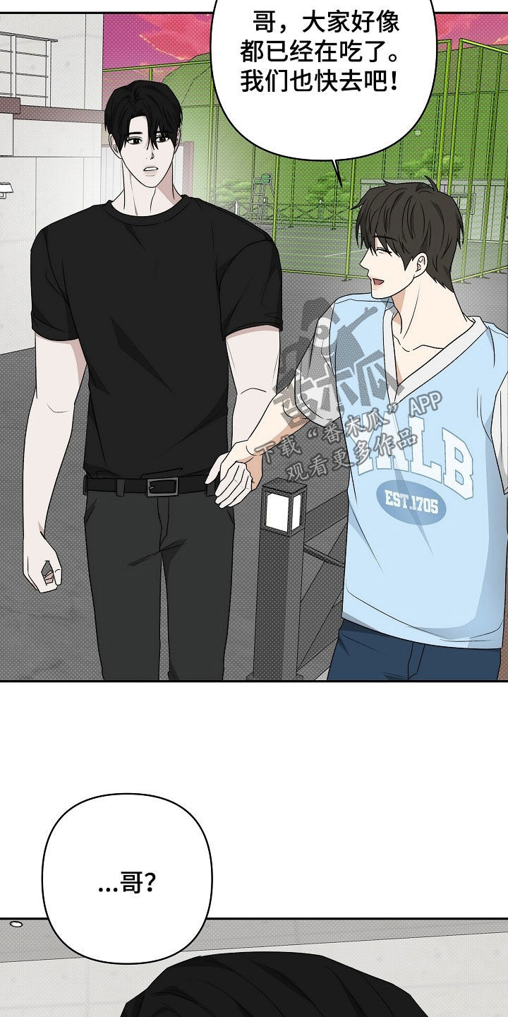 念念难忘 - 第48话 - 第25张图