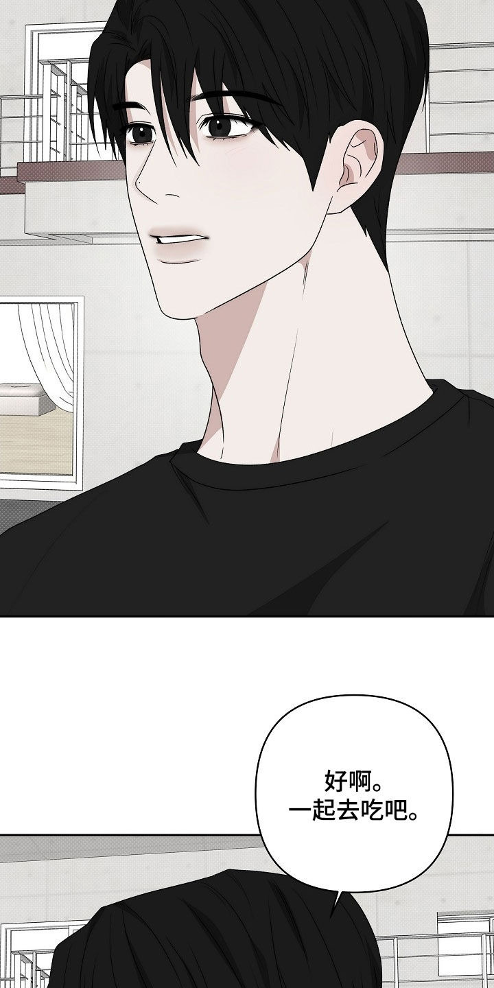 念念难忘 - 第48话 - 第26张图