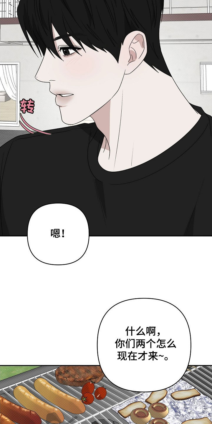 念念难忘 - 第48话 - 第27张图