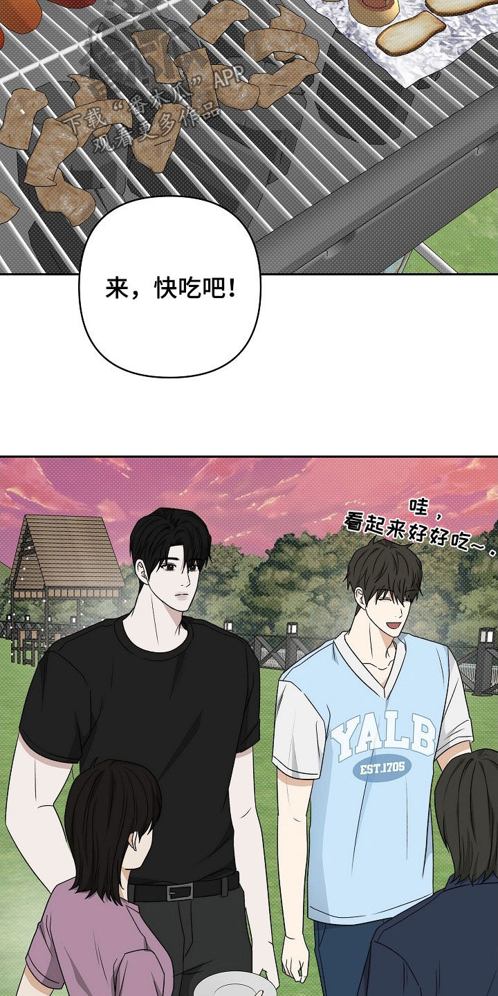 念念难忘 - 第48话 - 第28张图