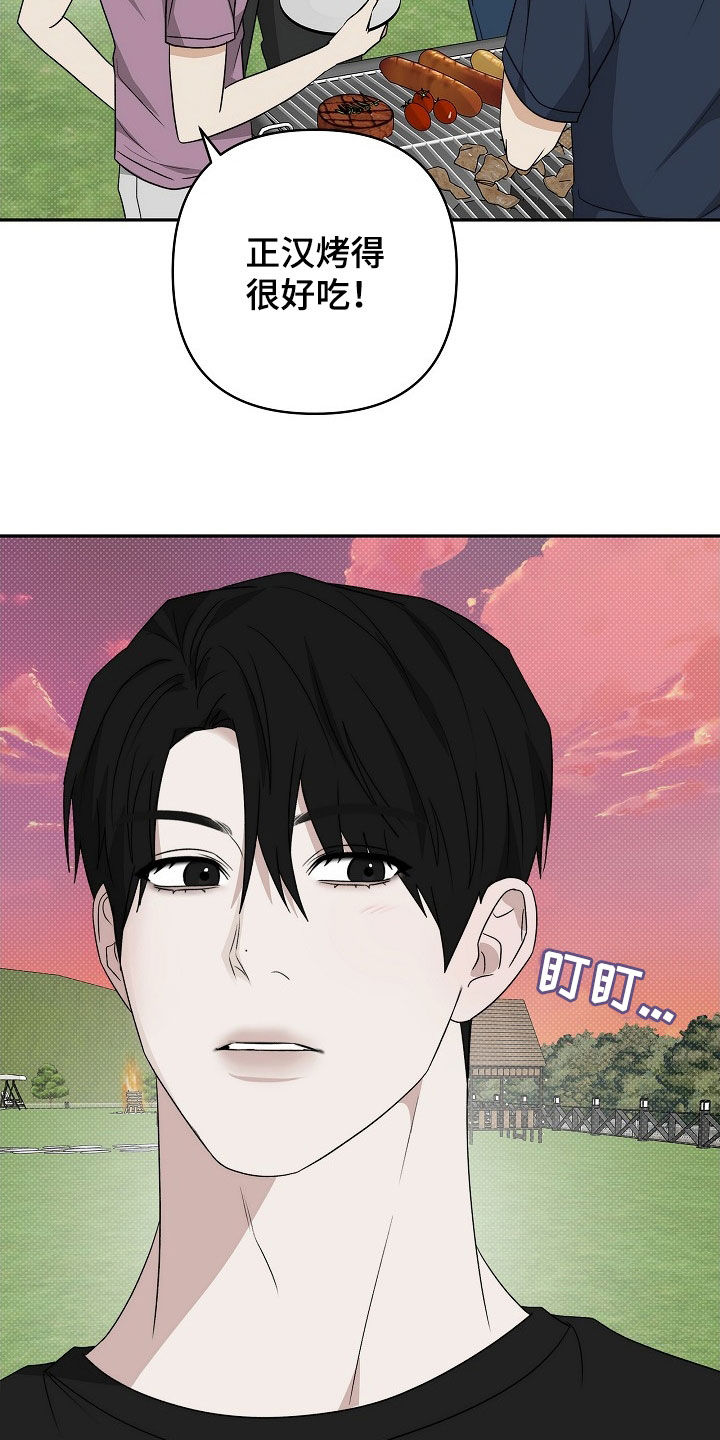 念念难忘 - 第48话 - 第29张图