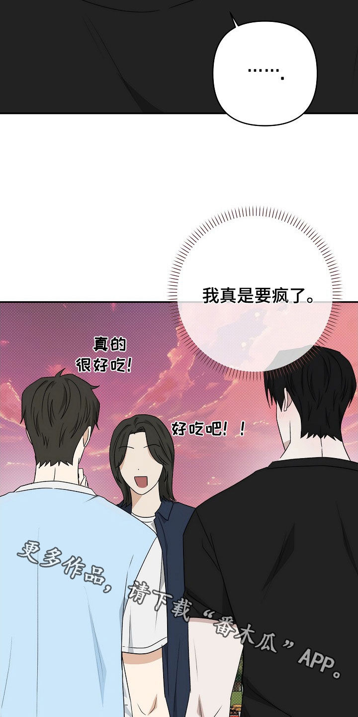 念念难忘 - 第48话 - 第30张图