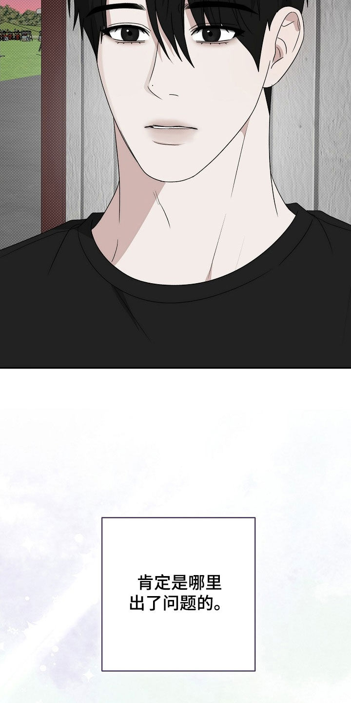 念念难忘 - 第48话 - 第3张图