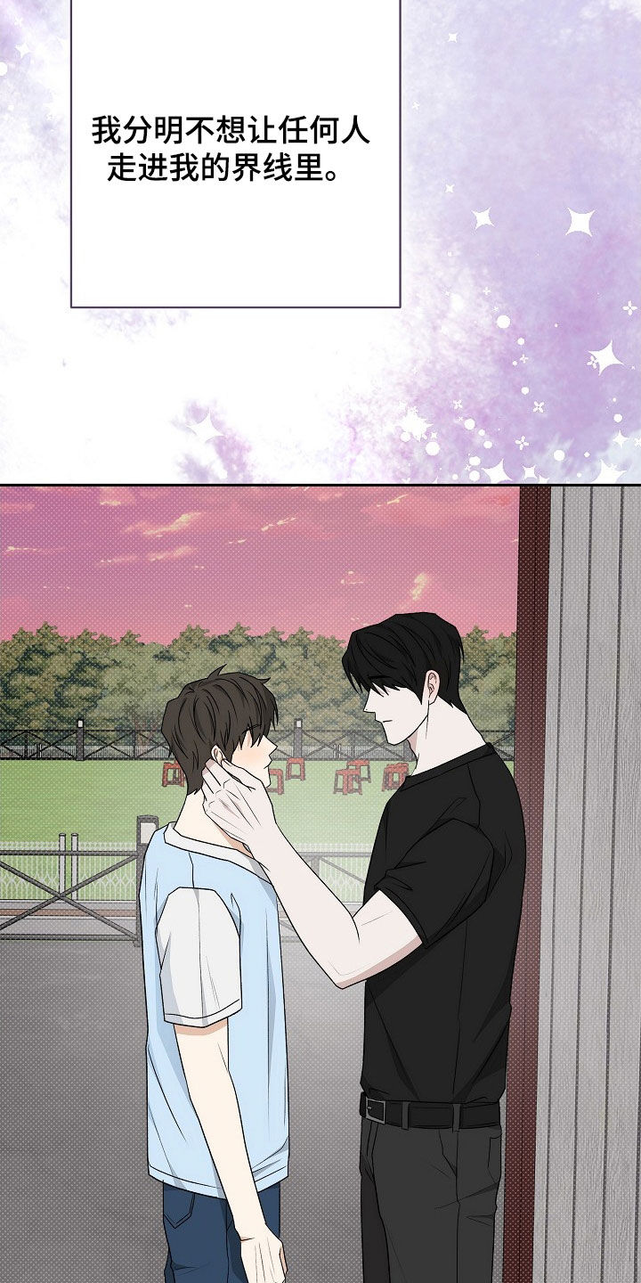 念念难忘 - 第48话 - 第6张图