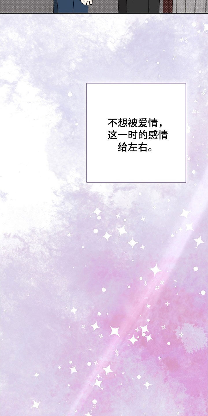 念念难忘 - 第48话 - 第7张图