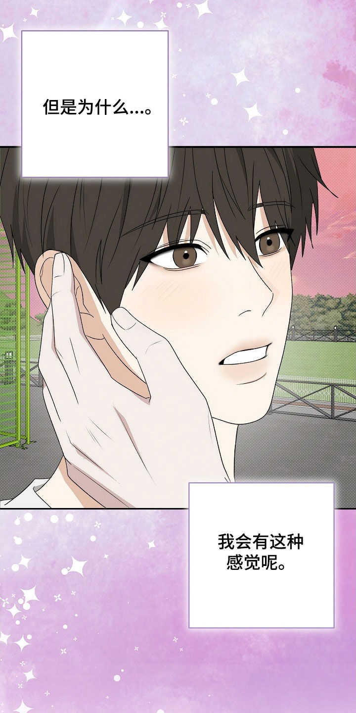 念念难忘 - 第48话 - 第8张图