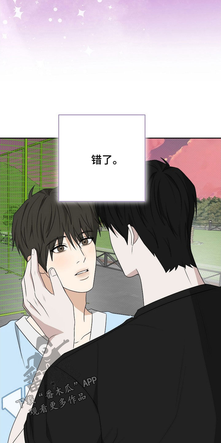 念念难忘 - 第48话 - 第9张图