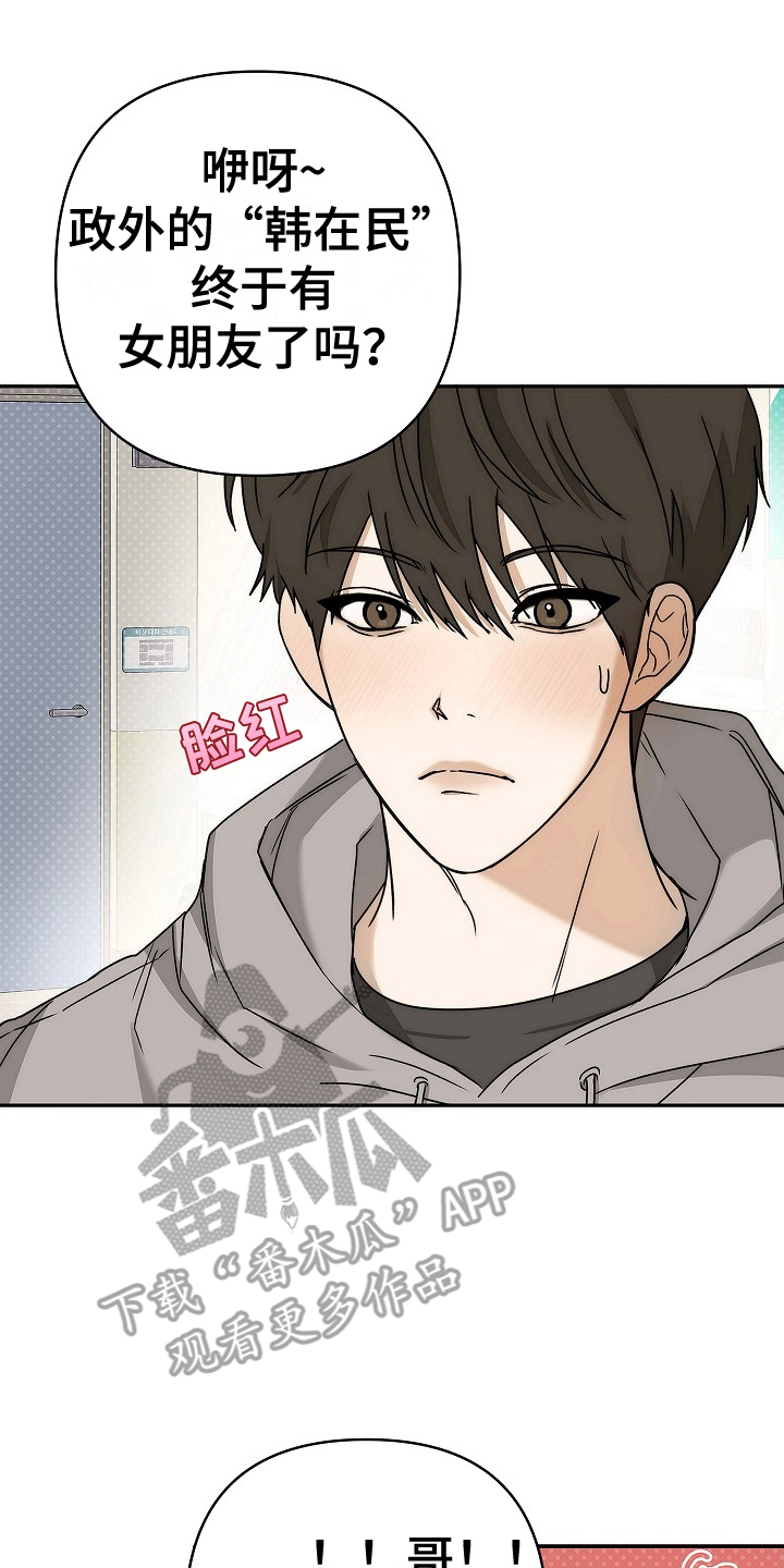 念念难忘 - 第6话 - 第10张图