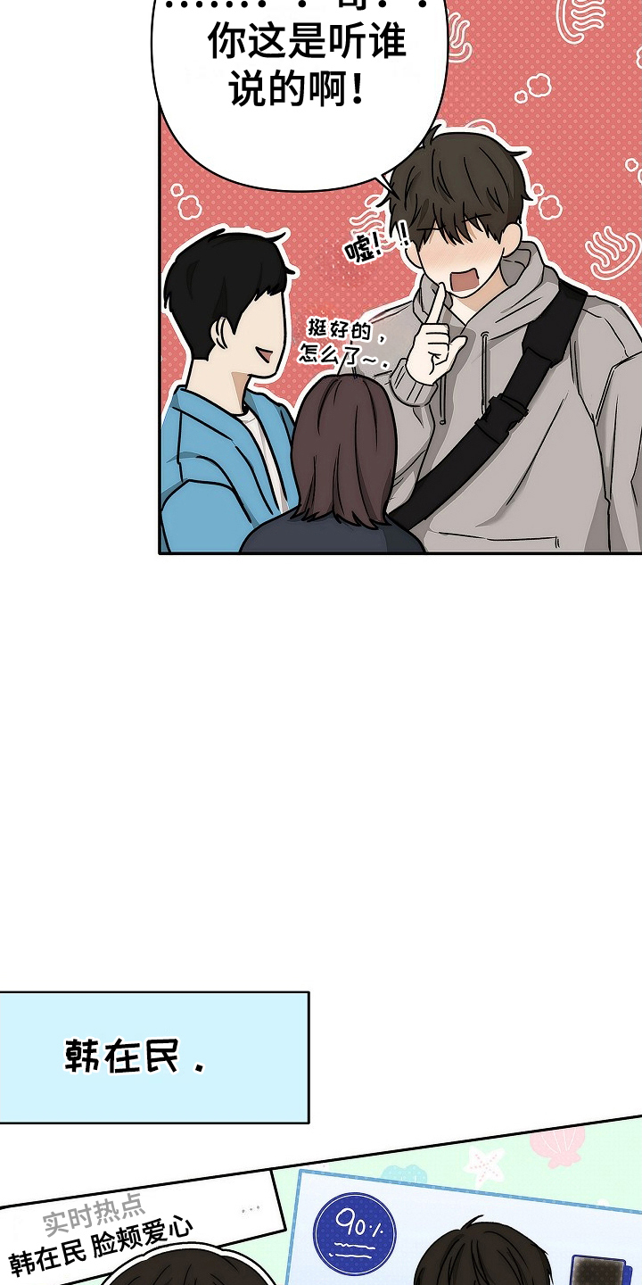 念念难忘 - 第6话 - 第11张图