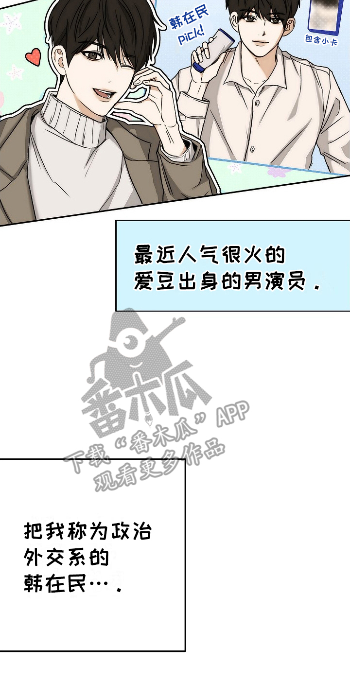 念念难忘 - 第6话 - 第12张图