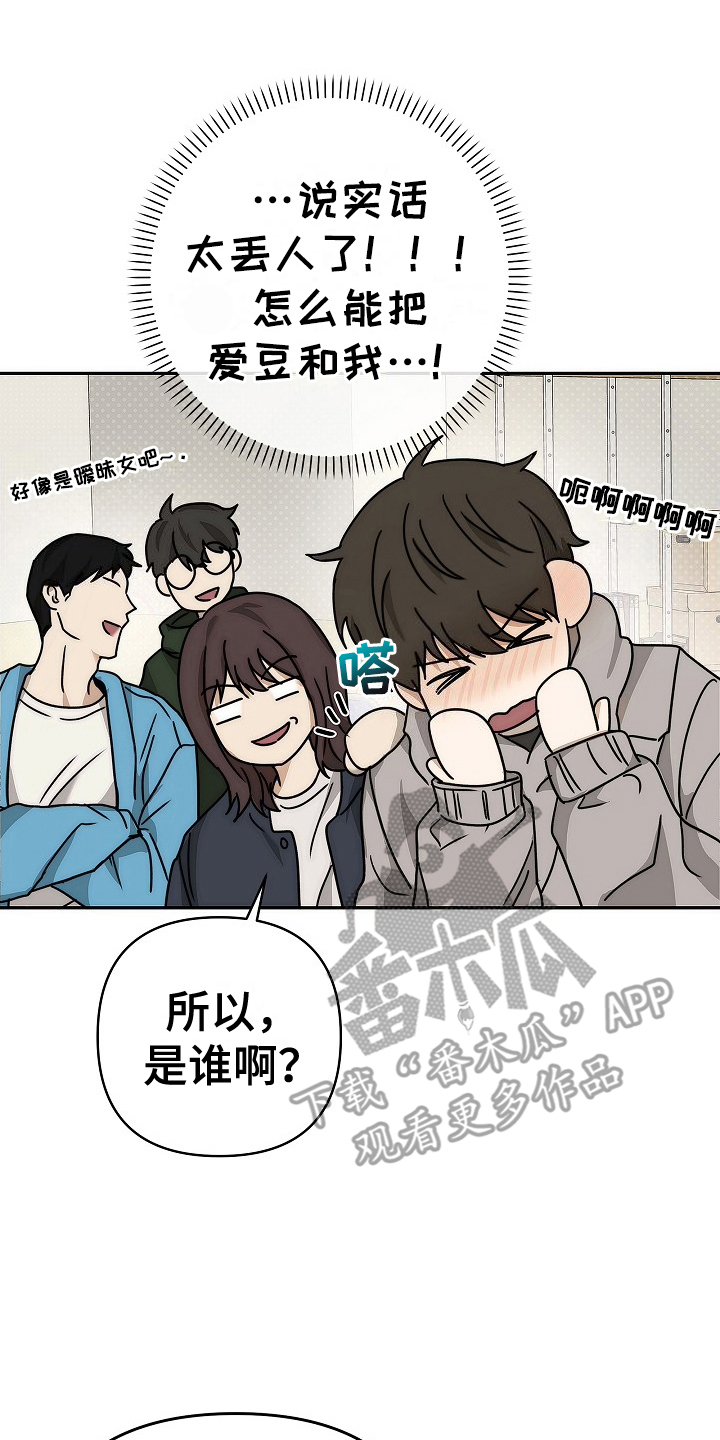 念念难忘 - 第6话 - 第14张图