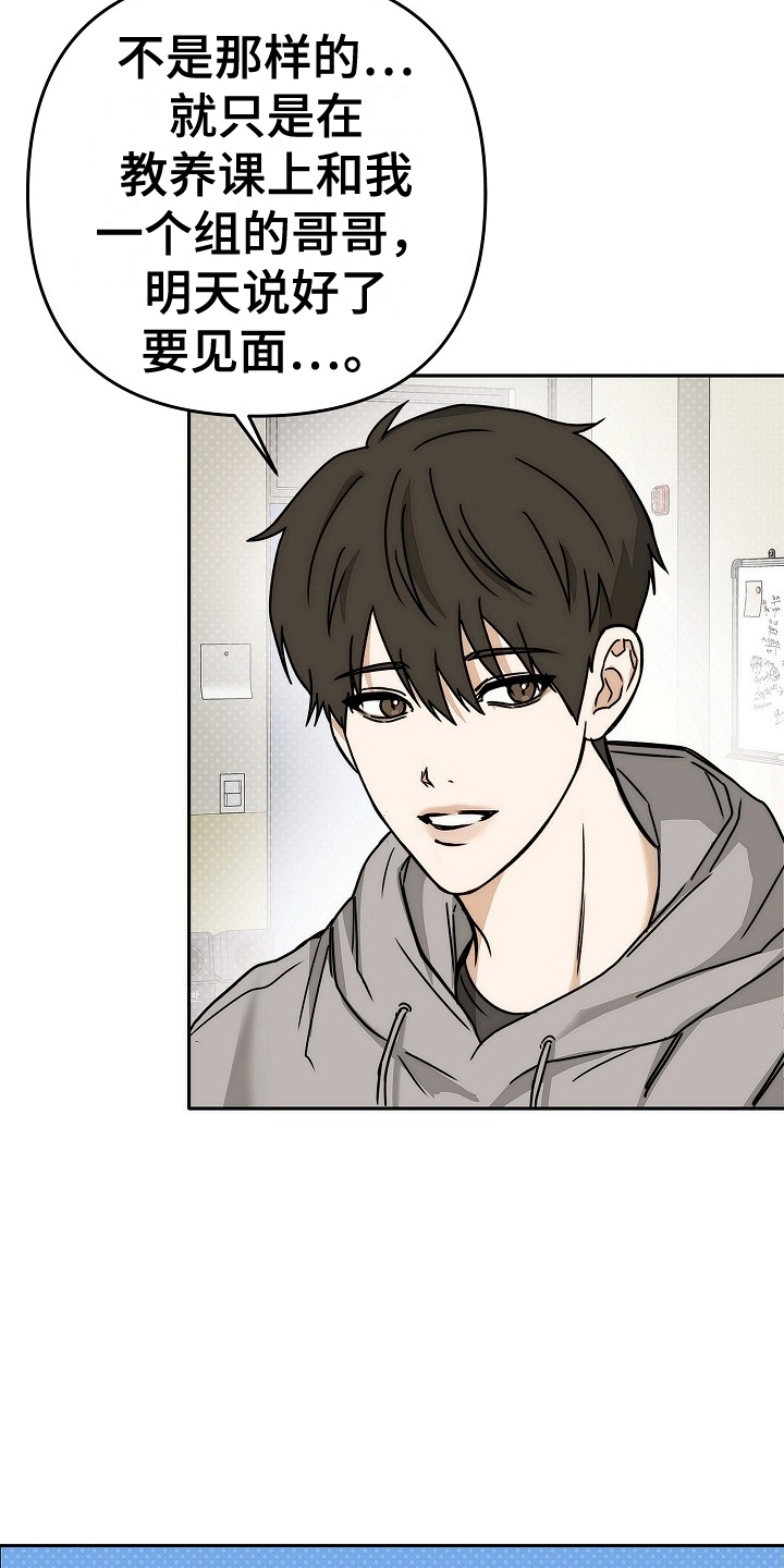 念念难忘 - 第6话 - 第15张图