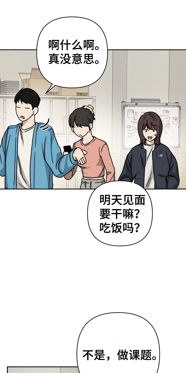 念念难忘 - 第6话 - 第17张图