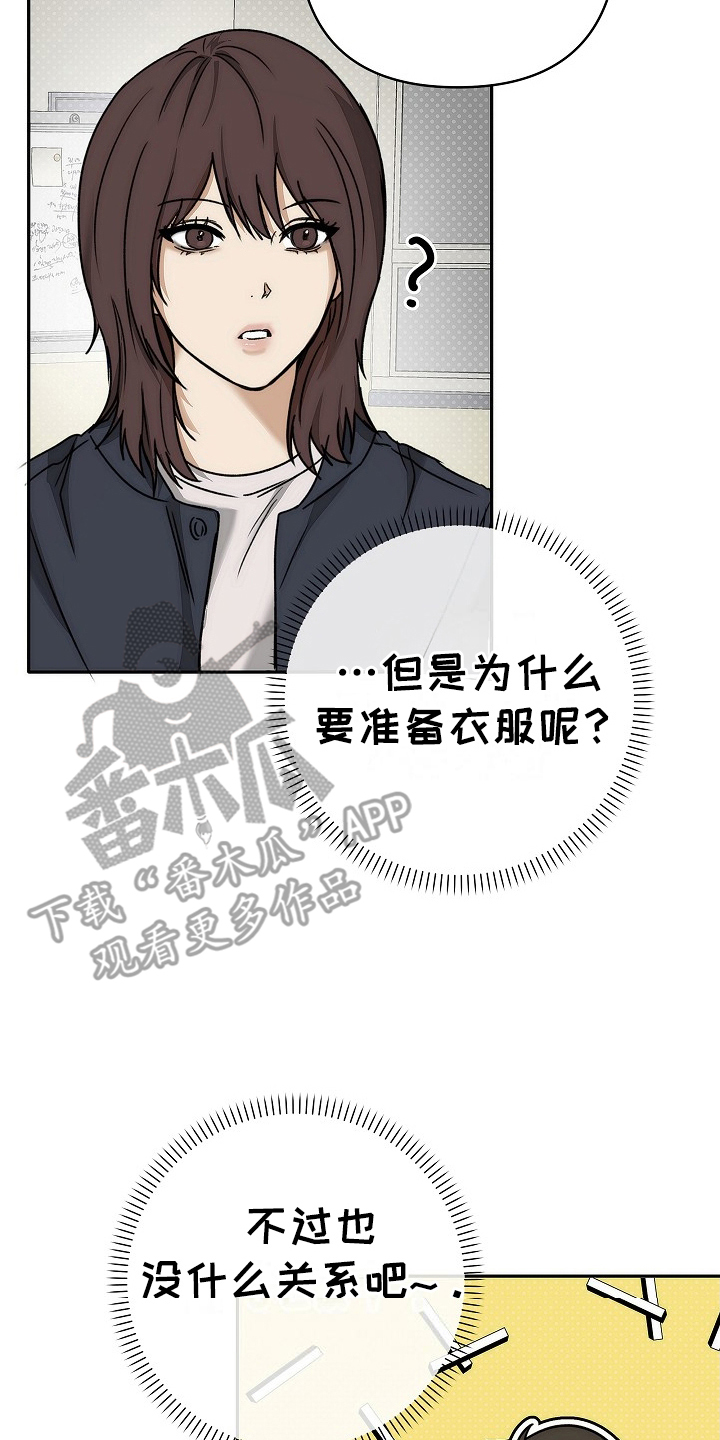 念念难忘 - 第6话 - 第18张图