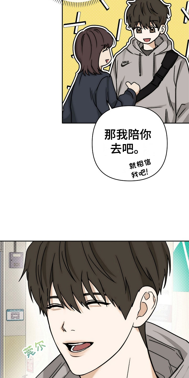 念念难忘 - 第6话 - 第19张图