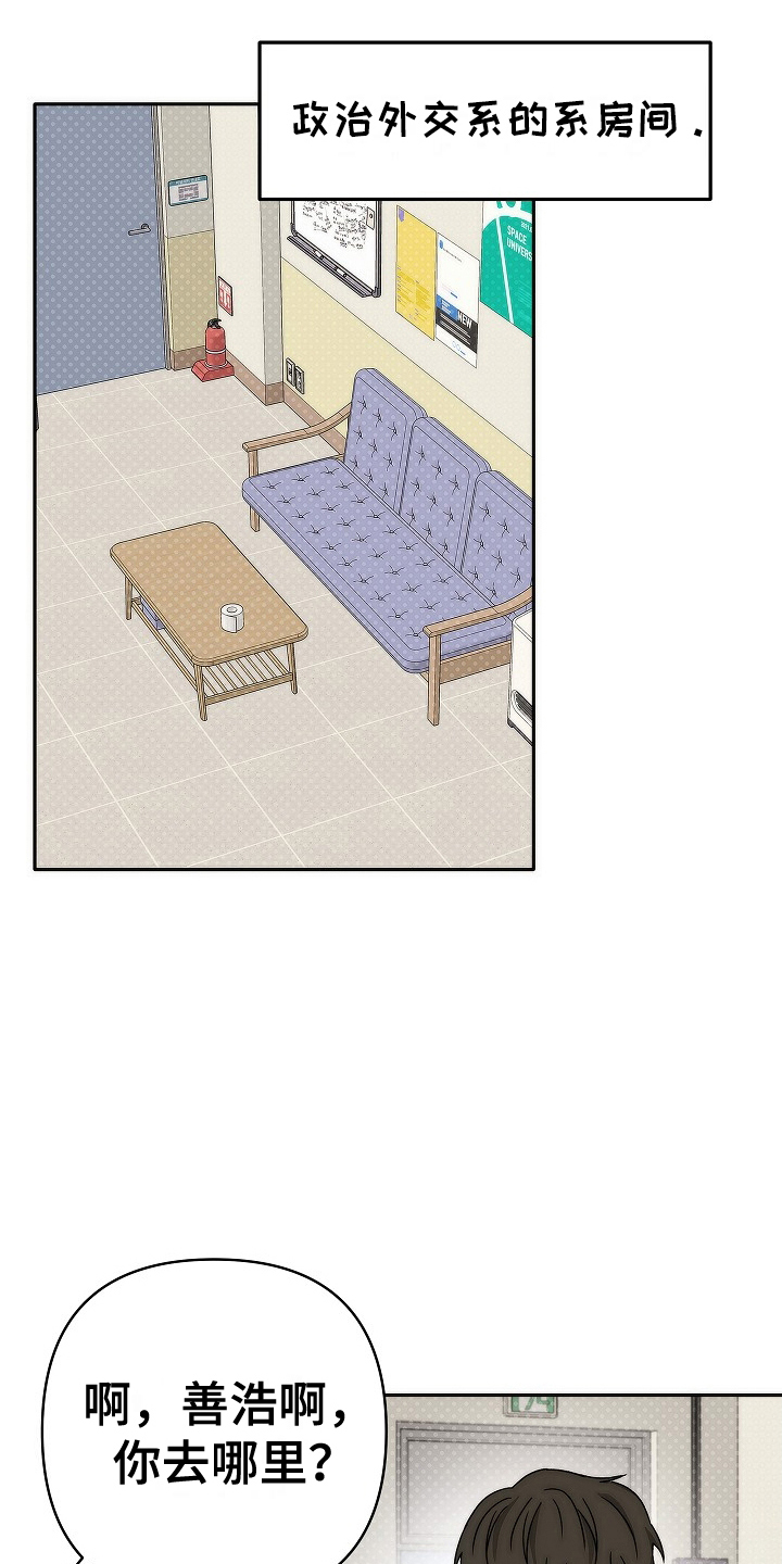 念念难忘 - 第6话 - 第1张图