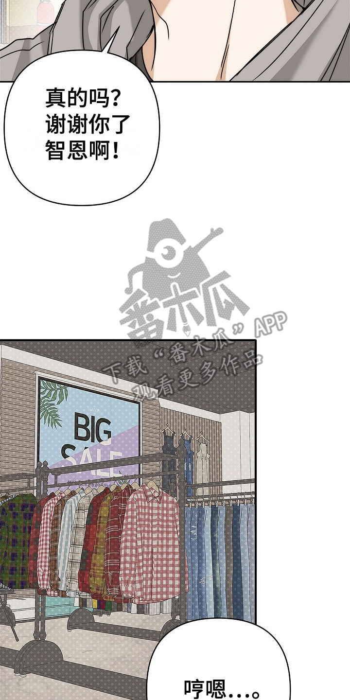 念念难忘 - 第6话 - 第20张图