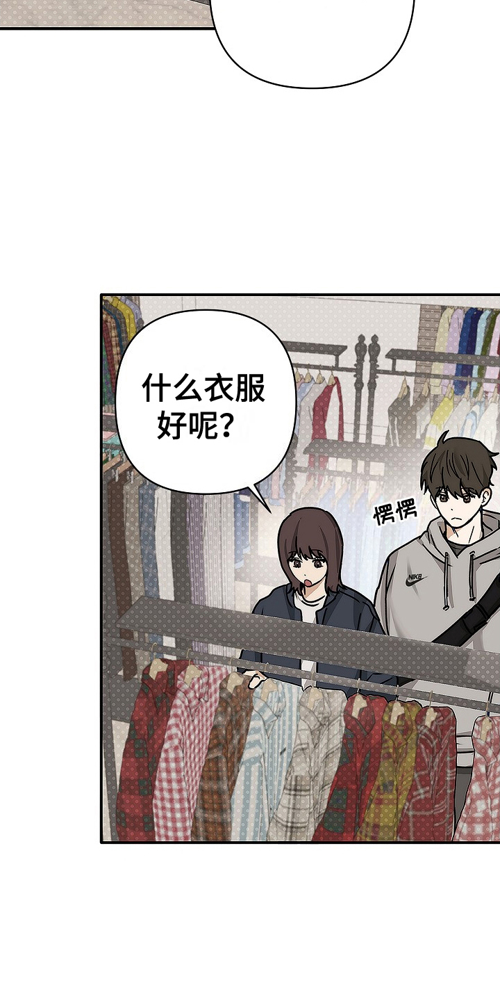 念念难忘 - 第6话 - 第21张图